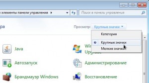 Панель управления windows 7 выбор отображения