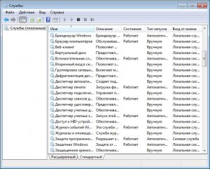 системные службы windows 7