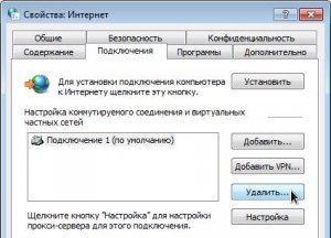 Свойства обозревателя Подключения в Windows 7