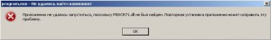 MSVCR71.dll не был найден