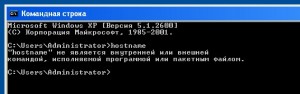 программа не является внутренней или внешней командой