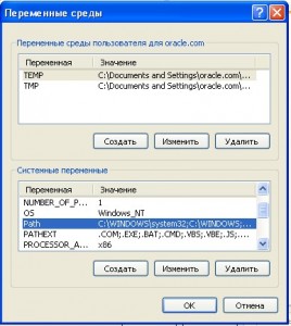 переменная path