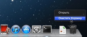mac_trash