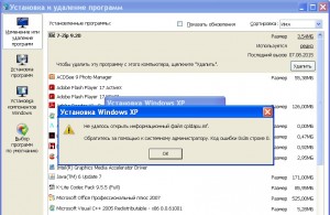 не удалось открыть информационный файл cpldapu.inf