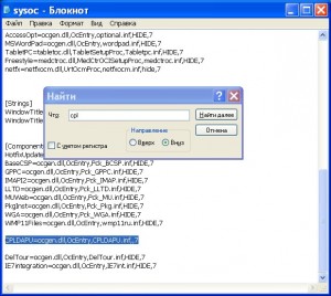 файл sysoc.inf