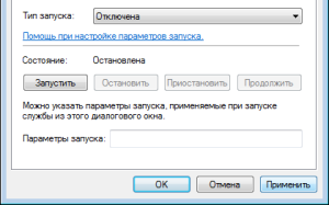 Отключение запуска службы Windows