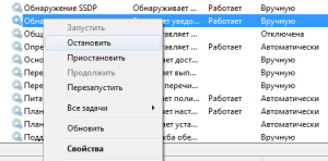 Остановка службы Windows